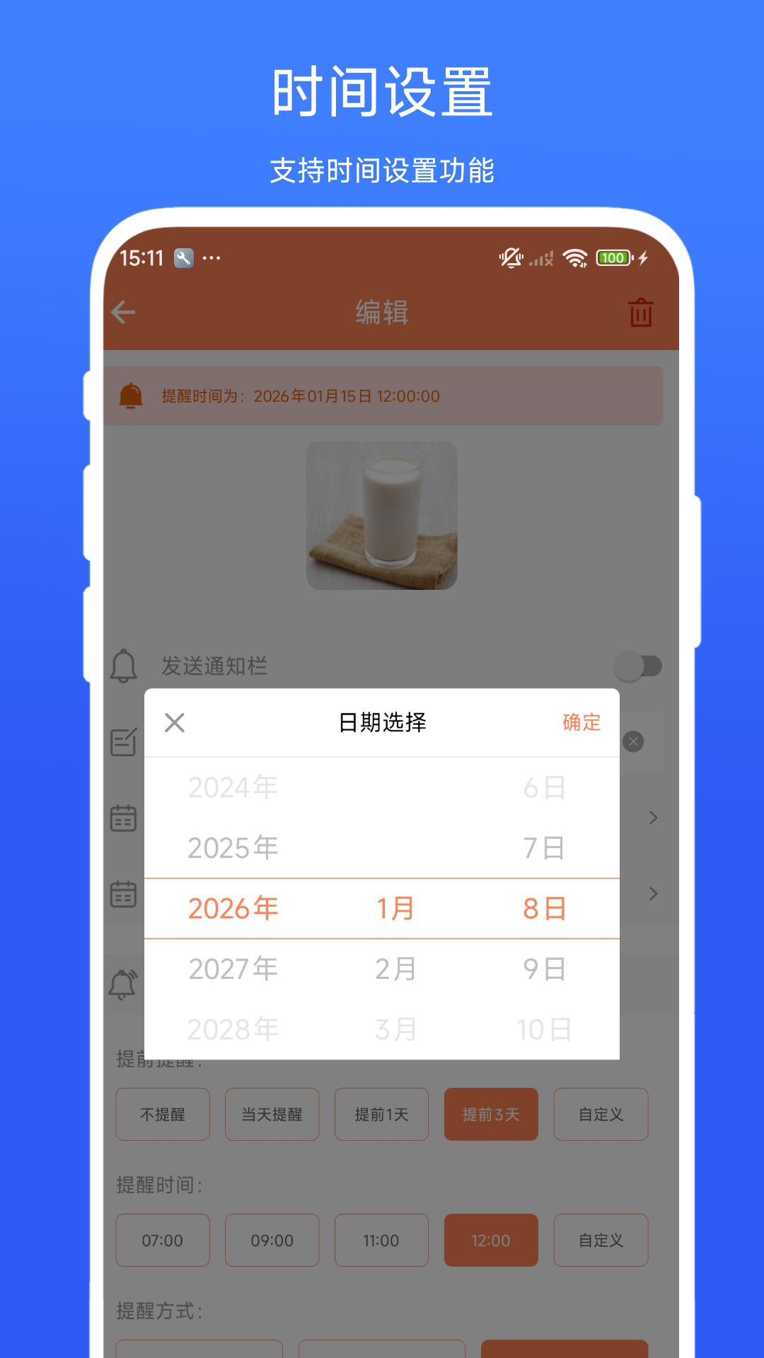 精彩截图-倒数提醒助手2026官方新版