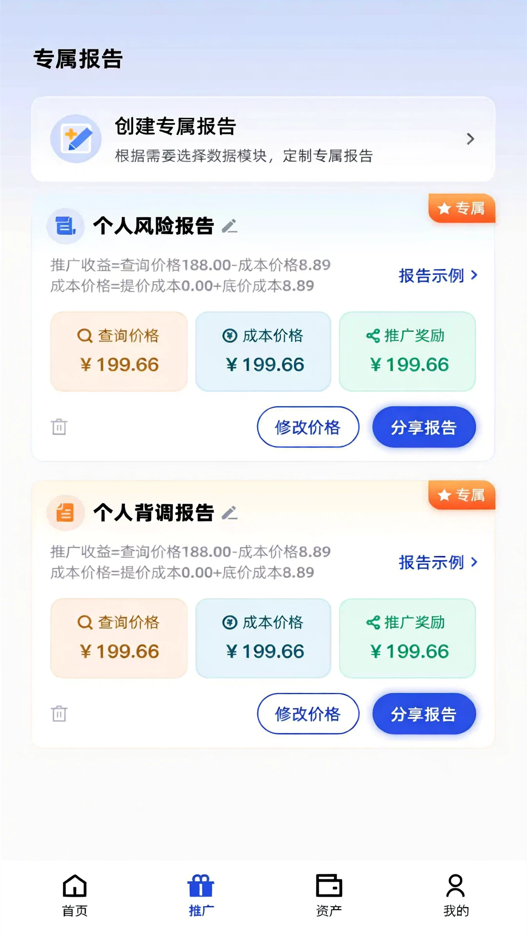 精彩截图-智查助手2026官方新版