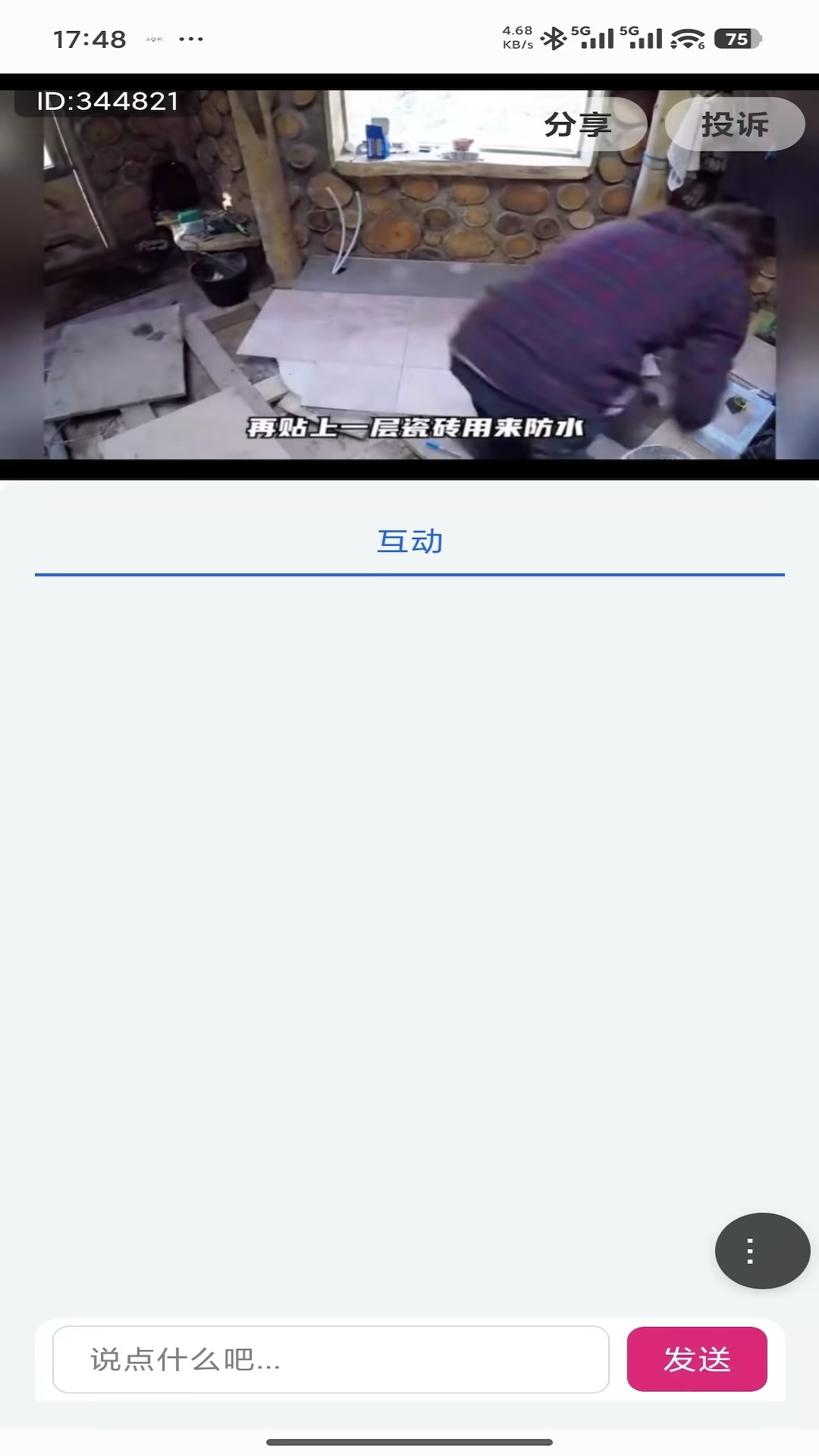 壹云-官方版 截图 1