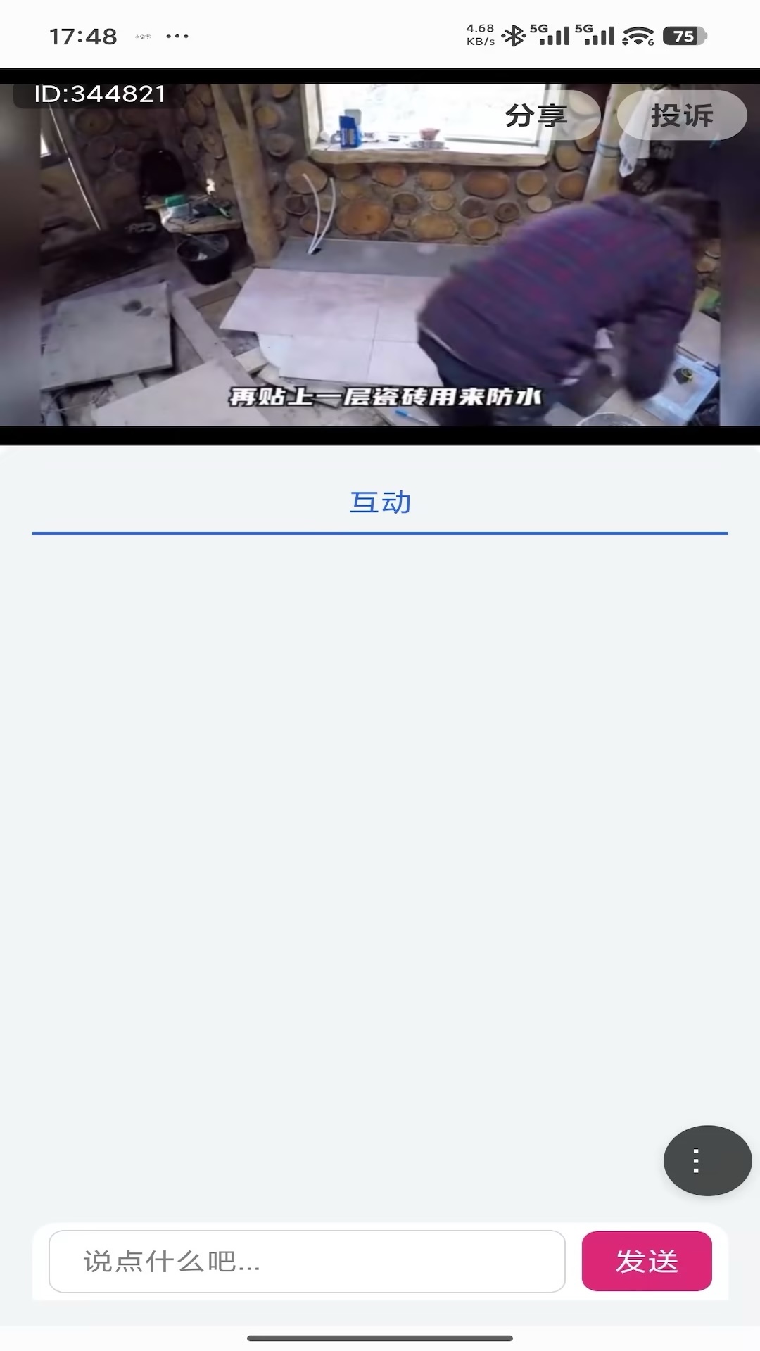 精彩截图-壹云-官方版2026官方新版