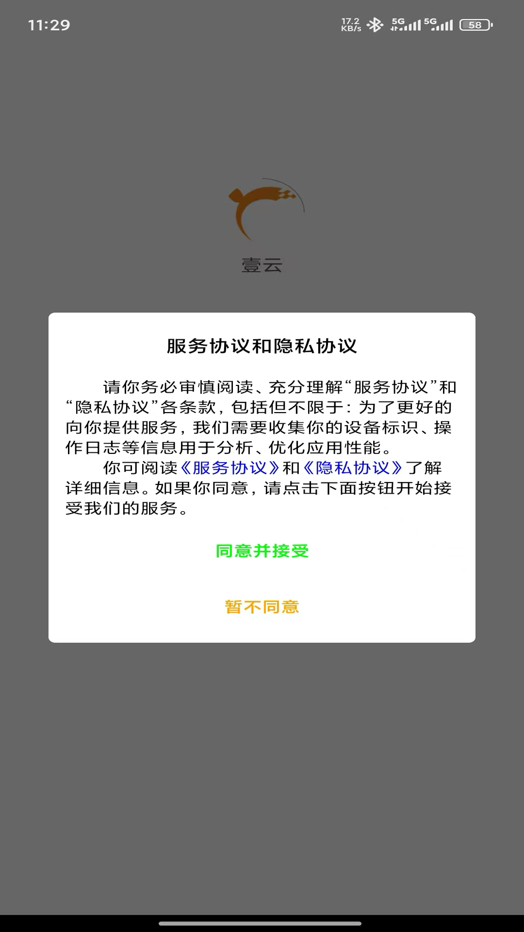 精彩截图-壹云-官方版2026官方新版