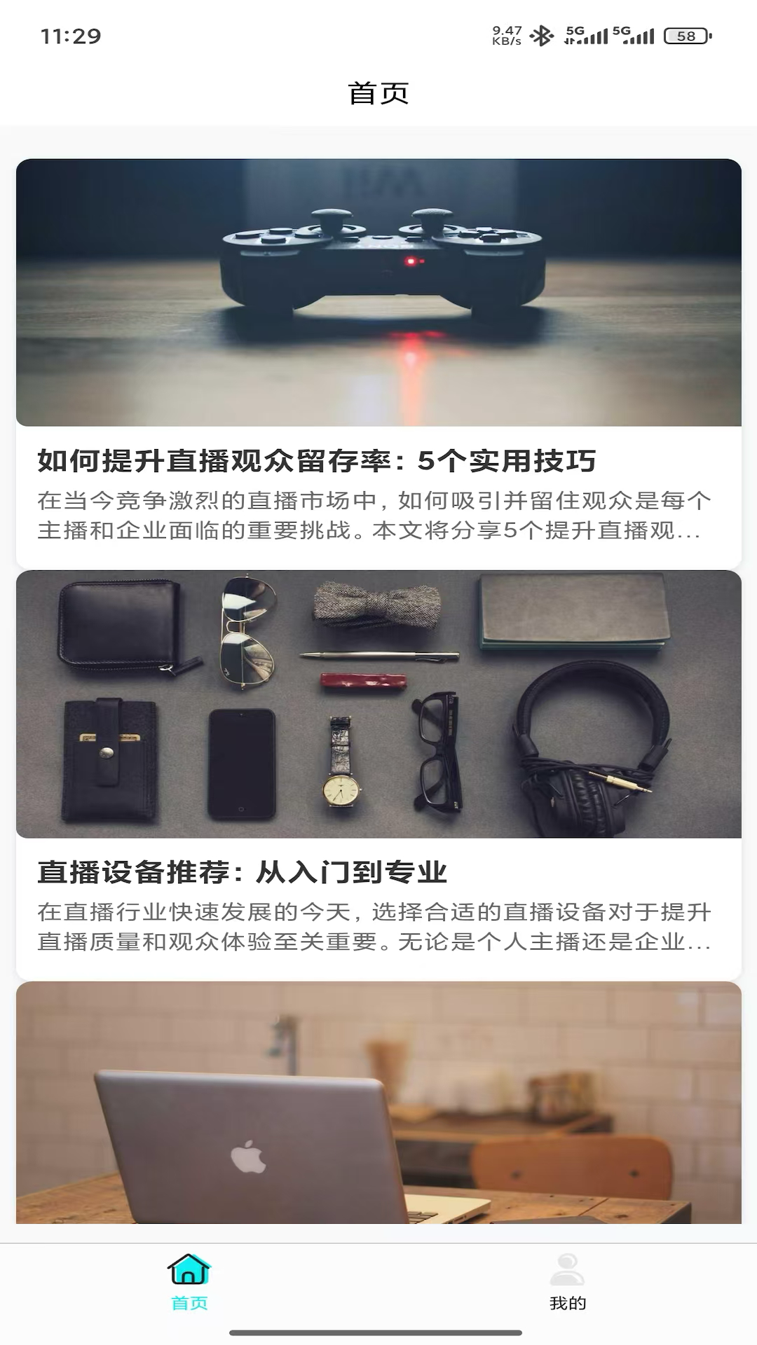 壹云-官方版 截图 4