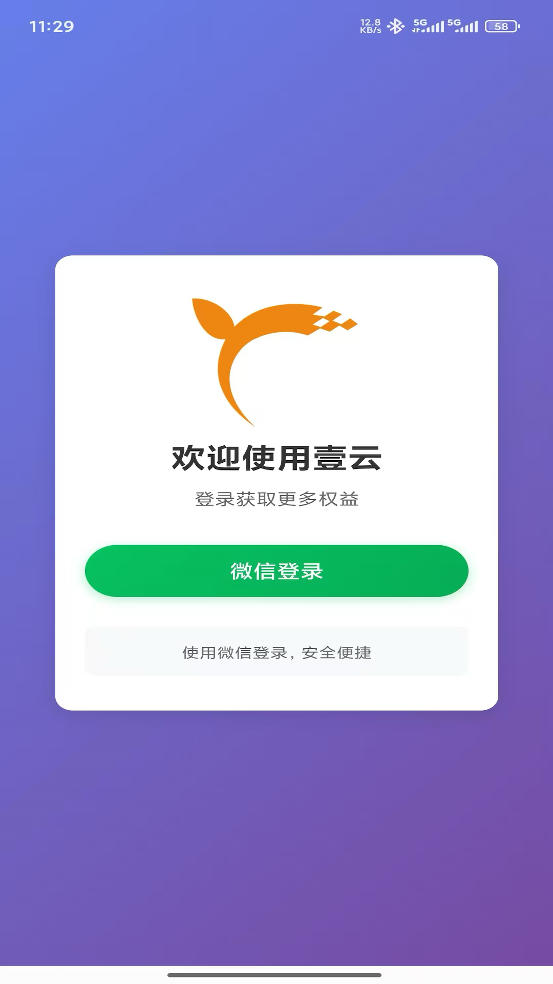精彩截图-壹云-官方版2026官方新版