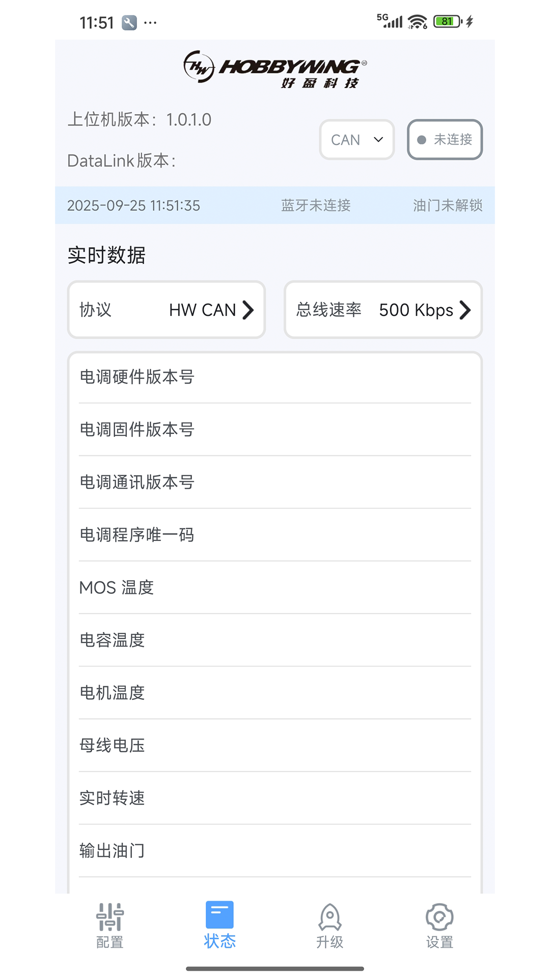 精彩截图-DataLink2026官方新版