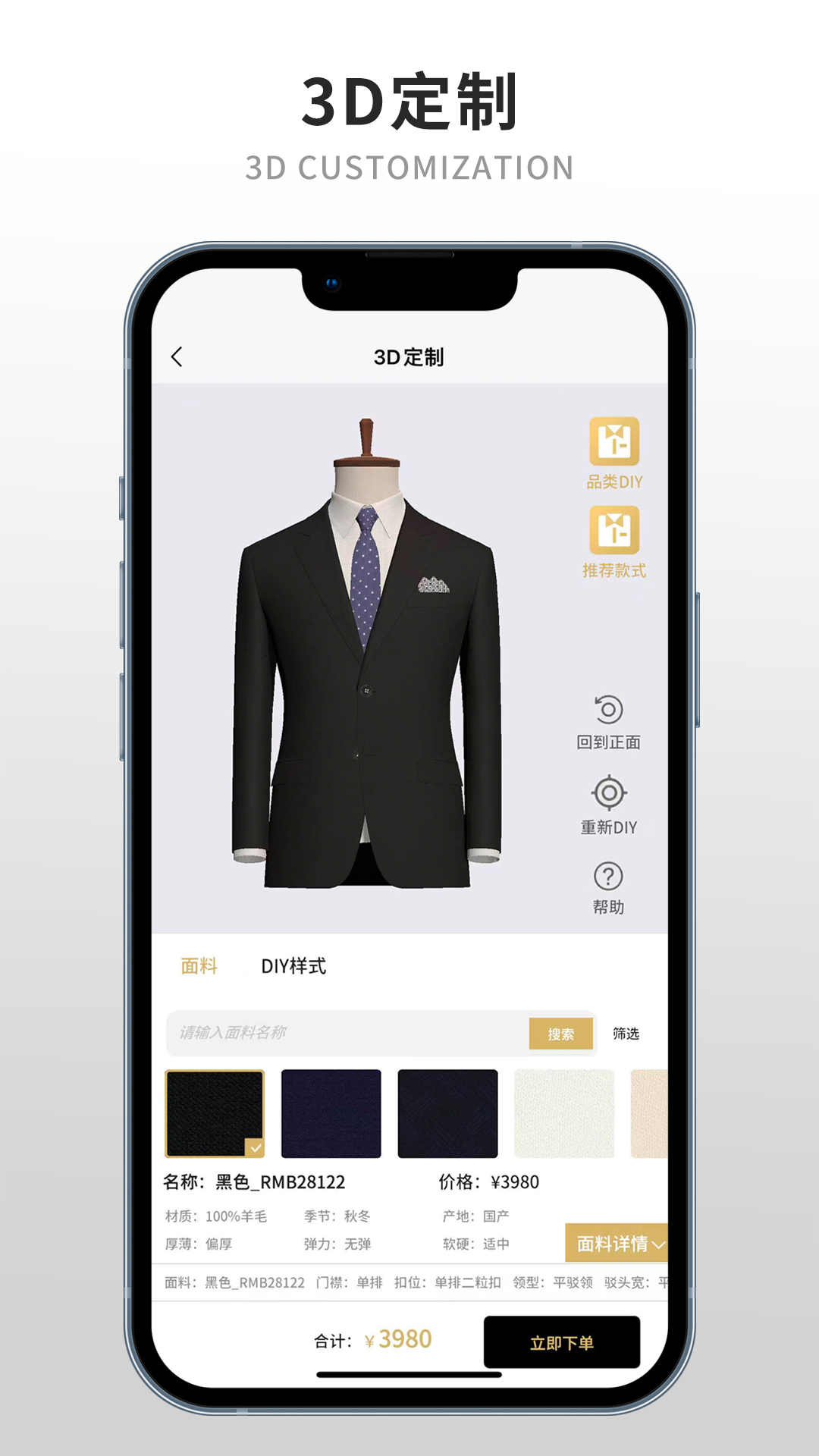 知服定制 截图 3