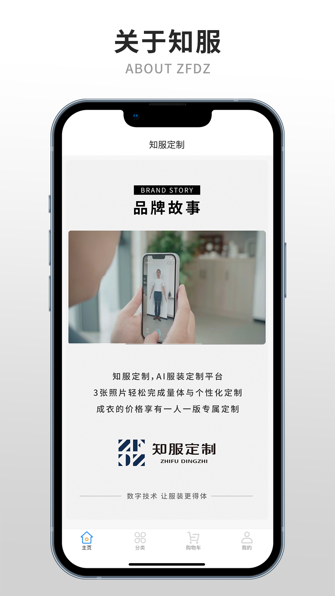 精彩截图-知服定制2026官方新版