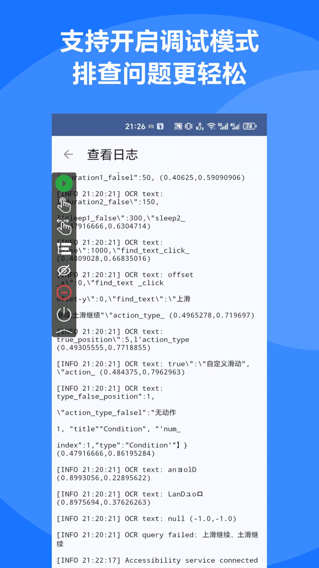 精彩截图-小木自动点击器2026官方新版