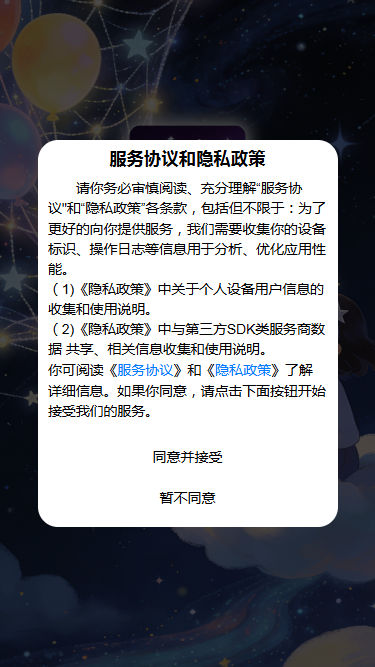 精彩截图-编织梦想2026官方新版