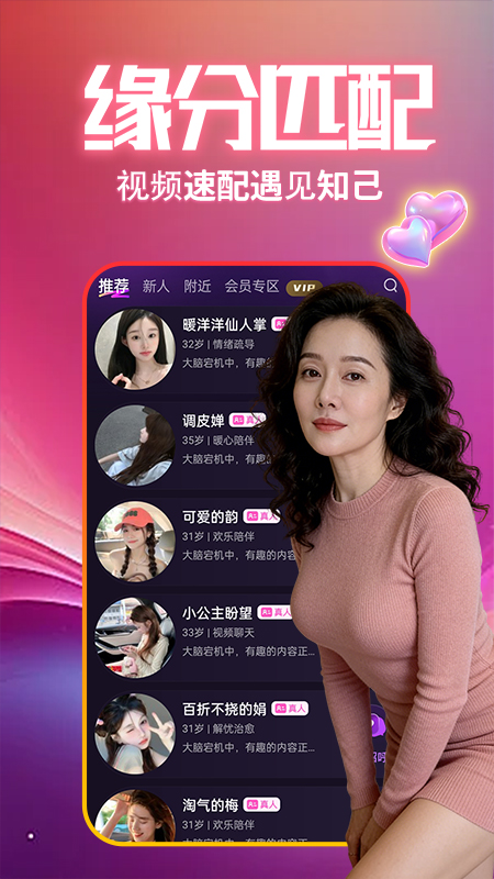 精彩截图-同城私聊2026官方新版