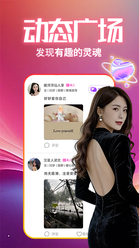 精彩截图-同城私聊2026官方新版