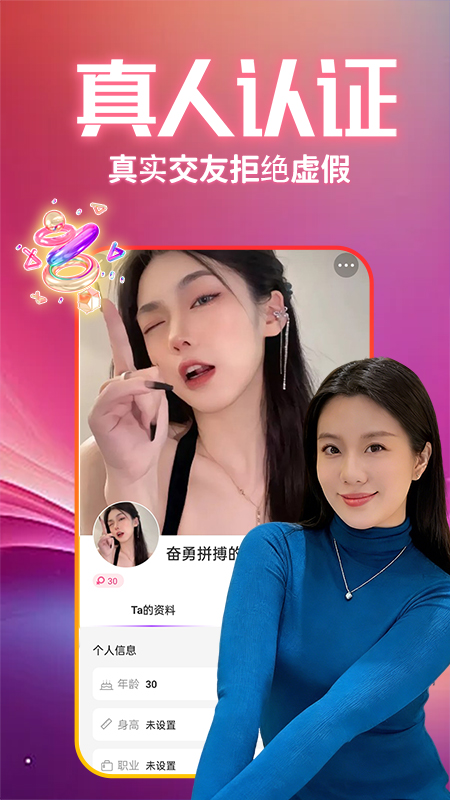 精彩截图-同城私聊2026官方新版