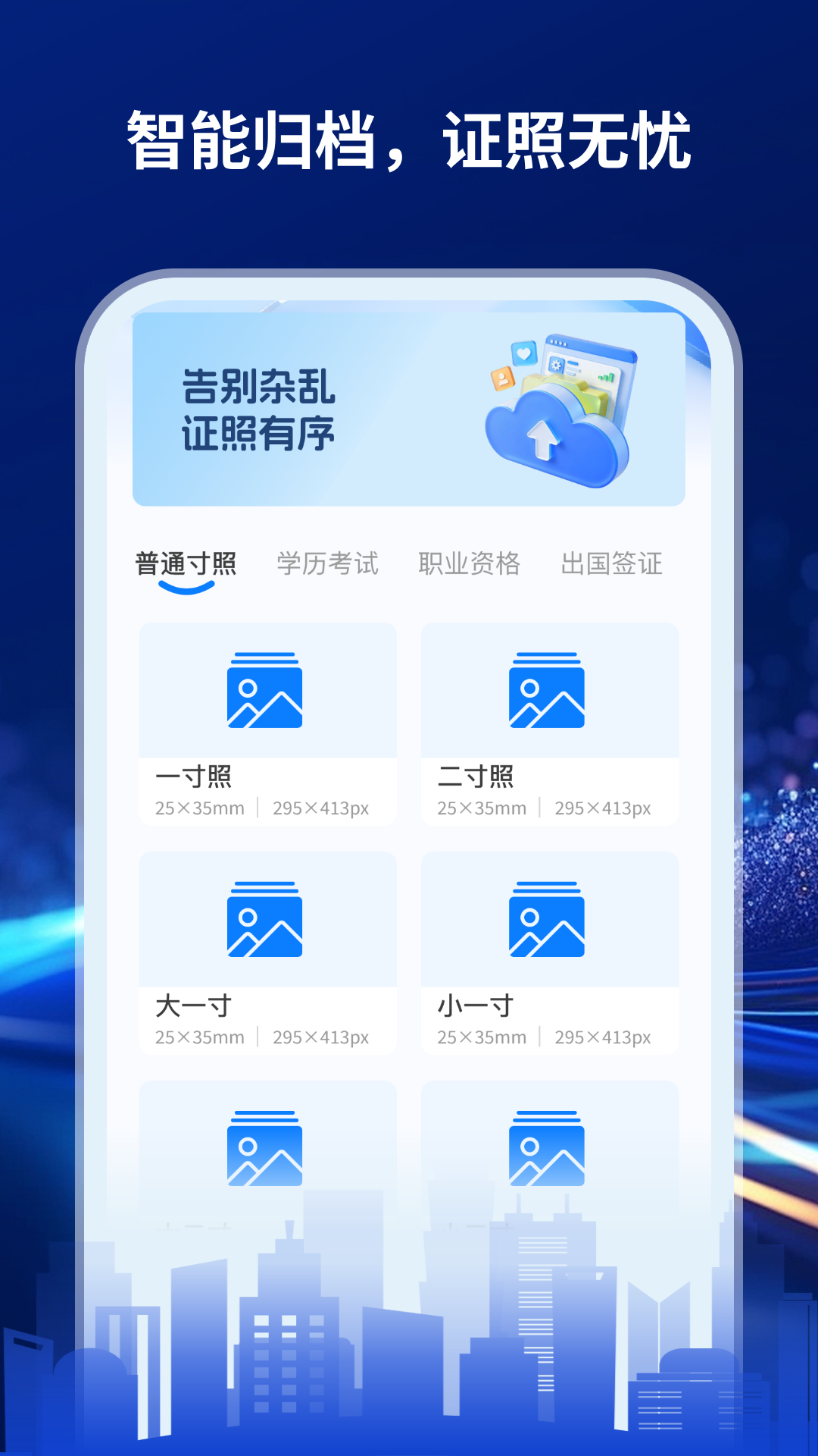 精彩截图-手机证件管家2026官方新版