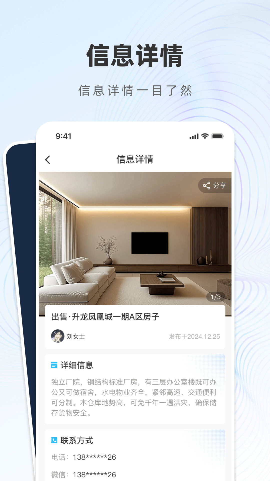 精彩截图-新租客2026官方新版