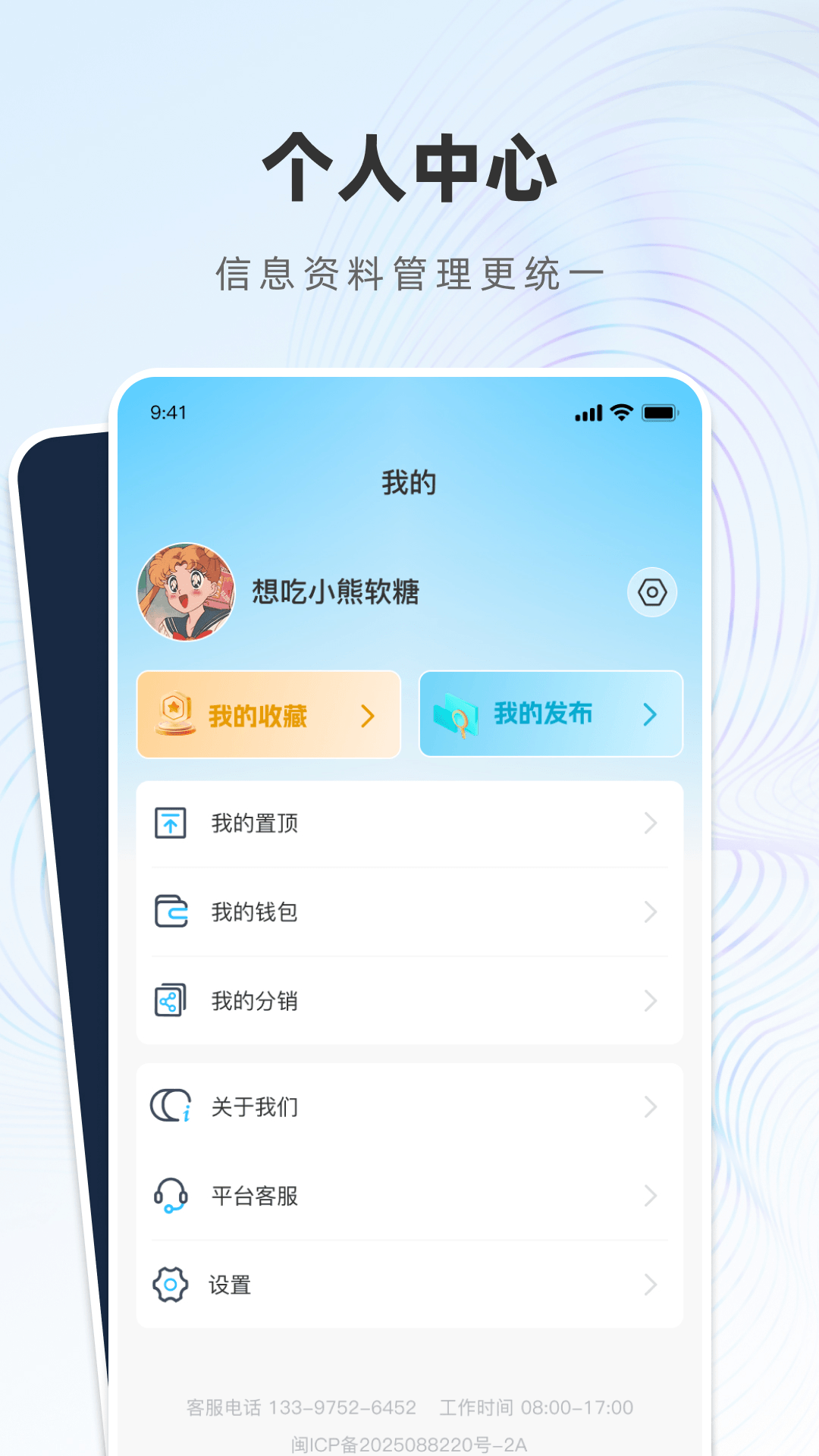 精彩截图-新租客2026官方新版