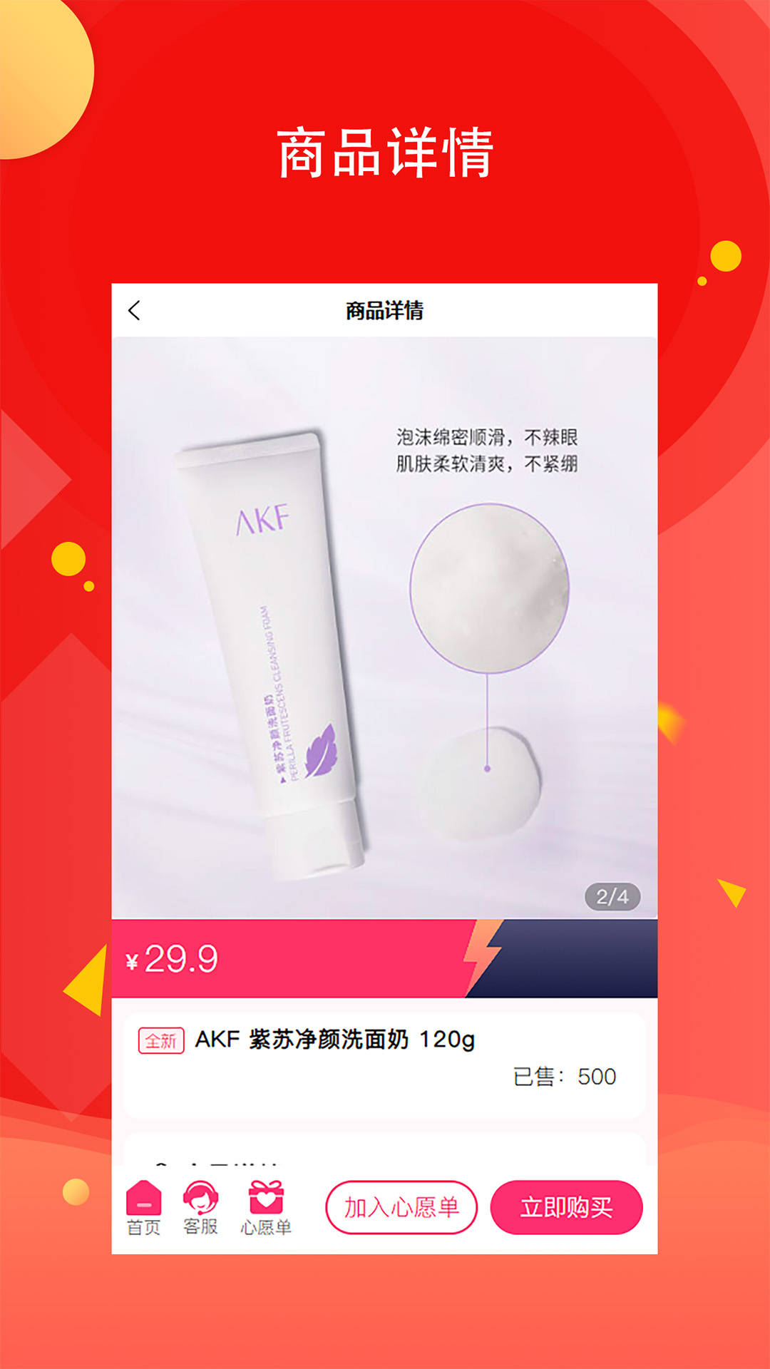 精彩截图-易选优品2026官方新版