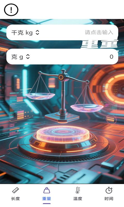 精彩截图-链界高效助手2026官方新版