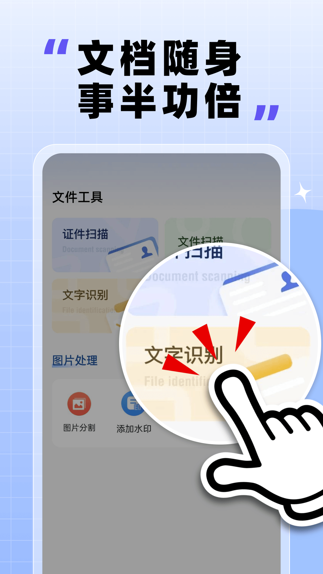 精彩截图-手机版office2026官方新版