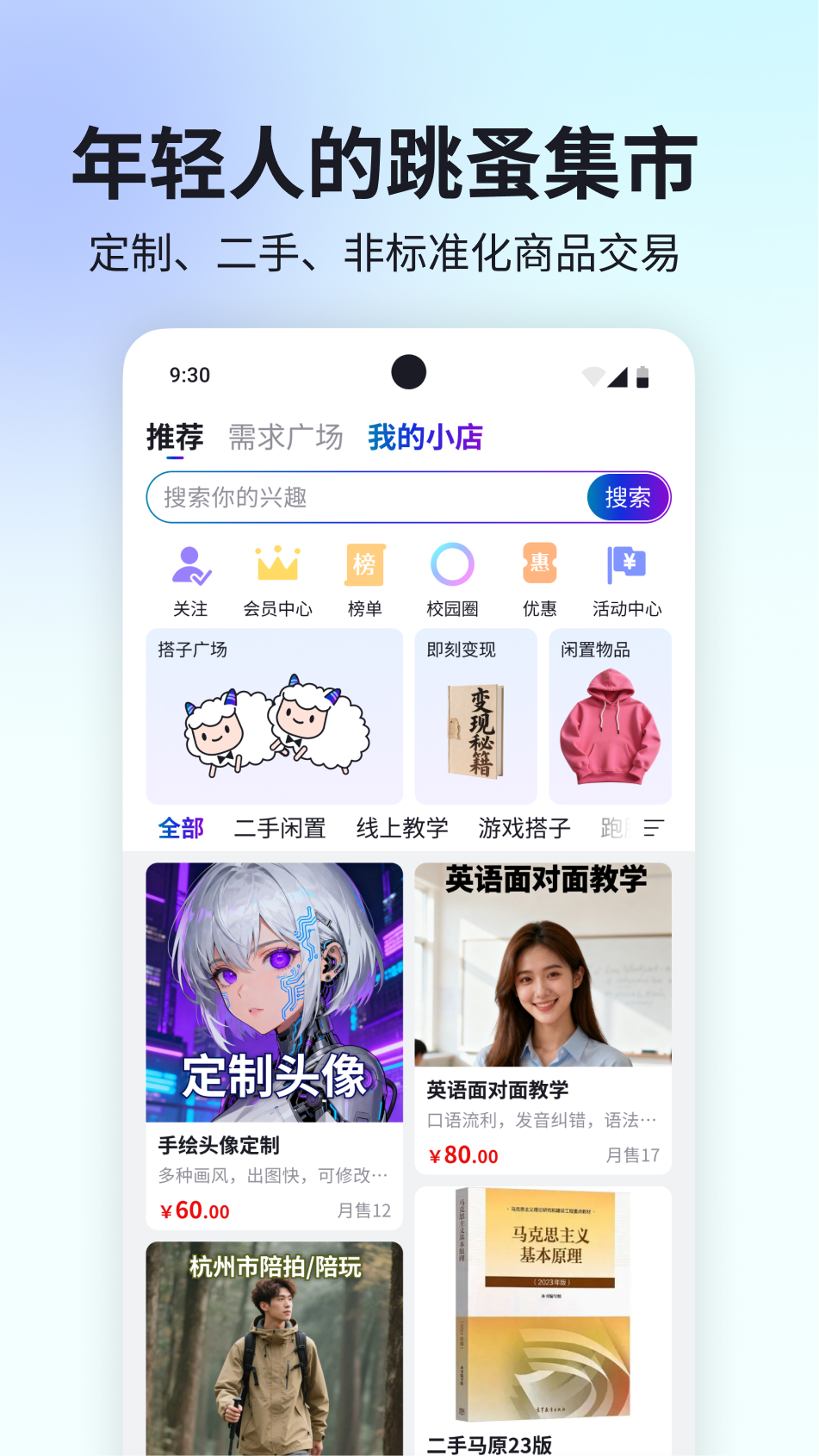精彩截图-跳集2026官方新版