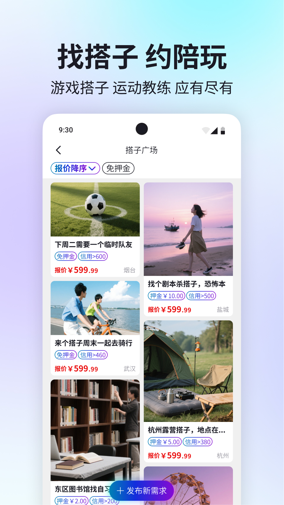 精彩截图-跳集2026官方新版