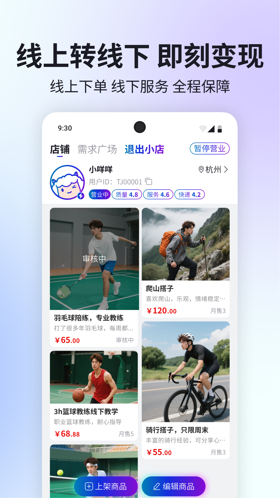 精彩截图-跳集2026官方新版