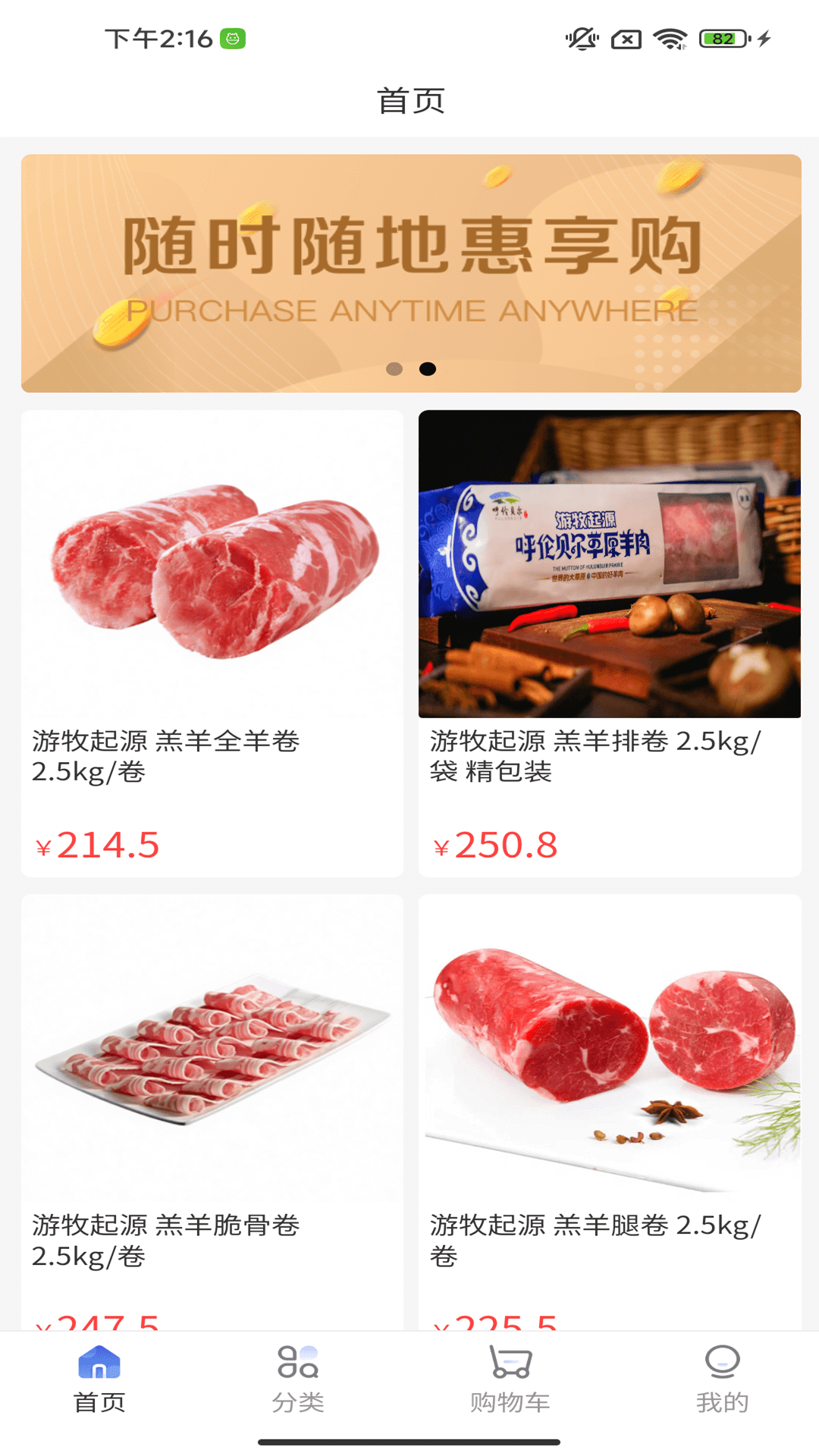 精彩截图-橙易采2026官方新版