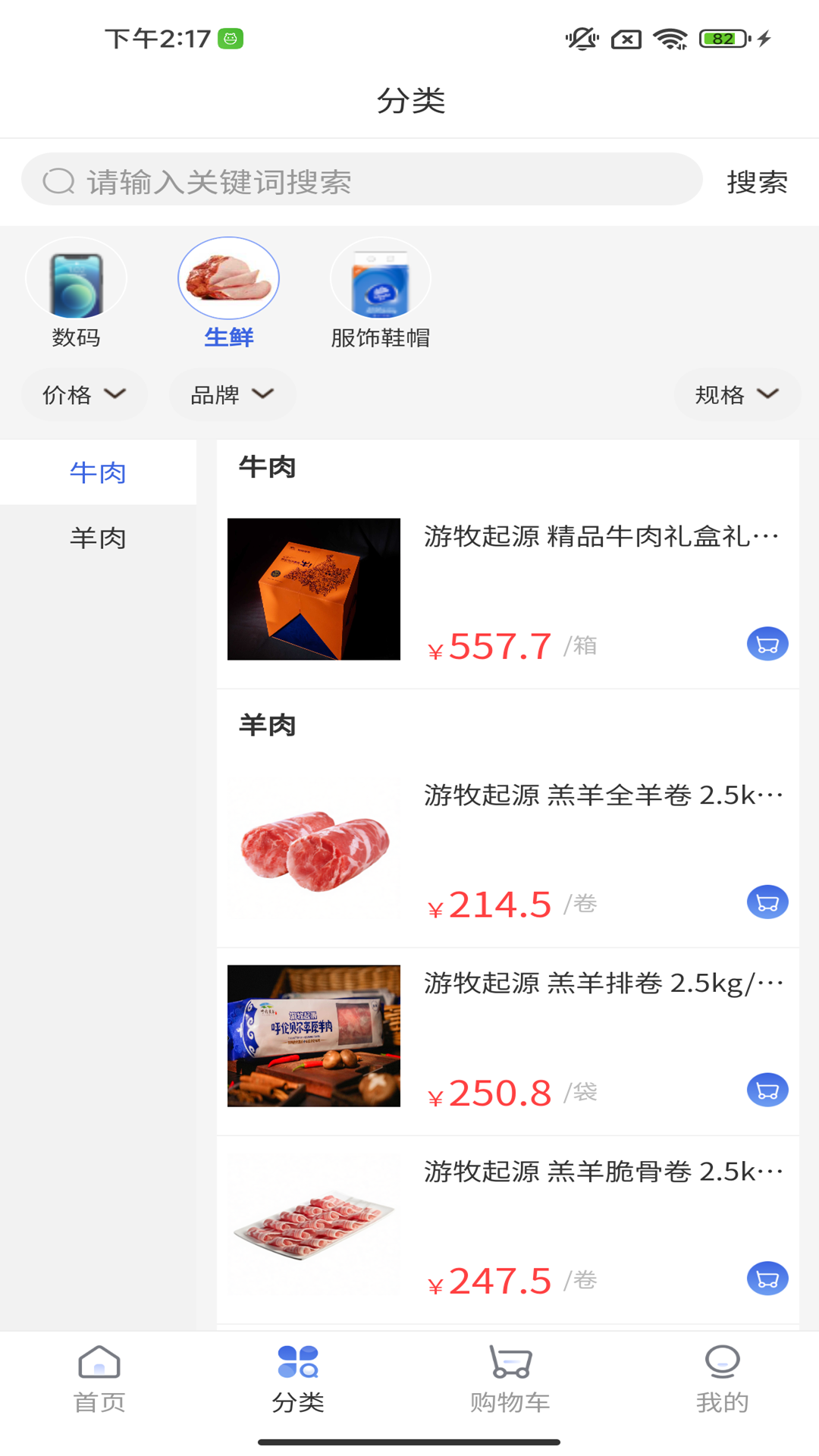 精彩截图-橙易采2026官方新版