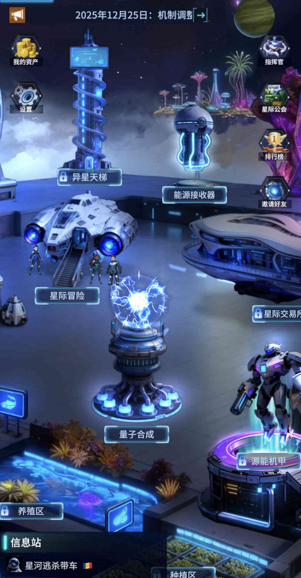 精彩截图-异星世界2026官方新版