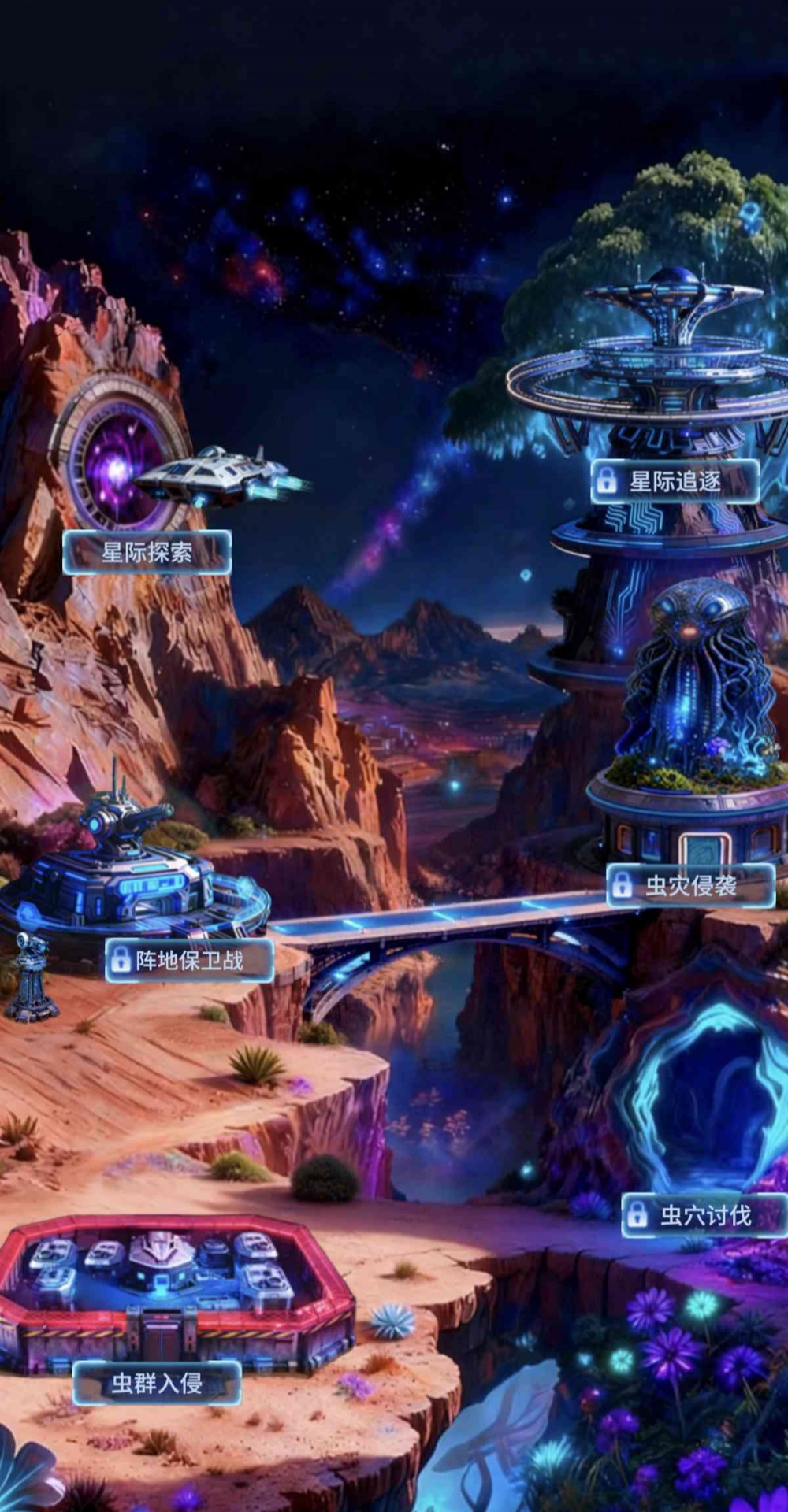 精彩截图-异星世界2026官方新版