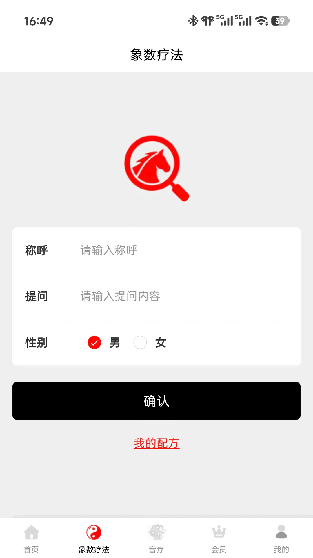 精彩截图-马上问2026官方新版