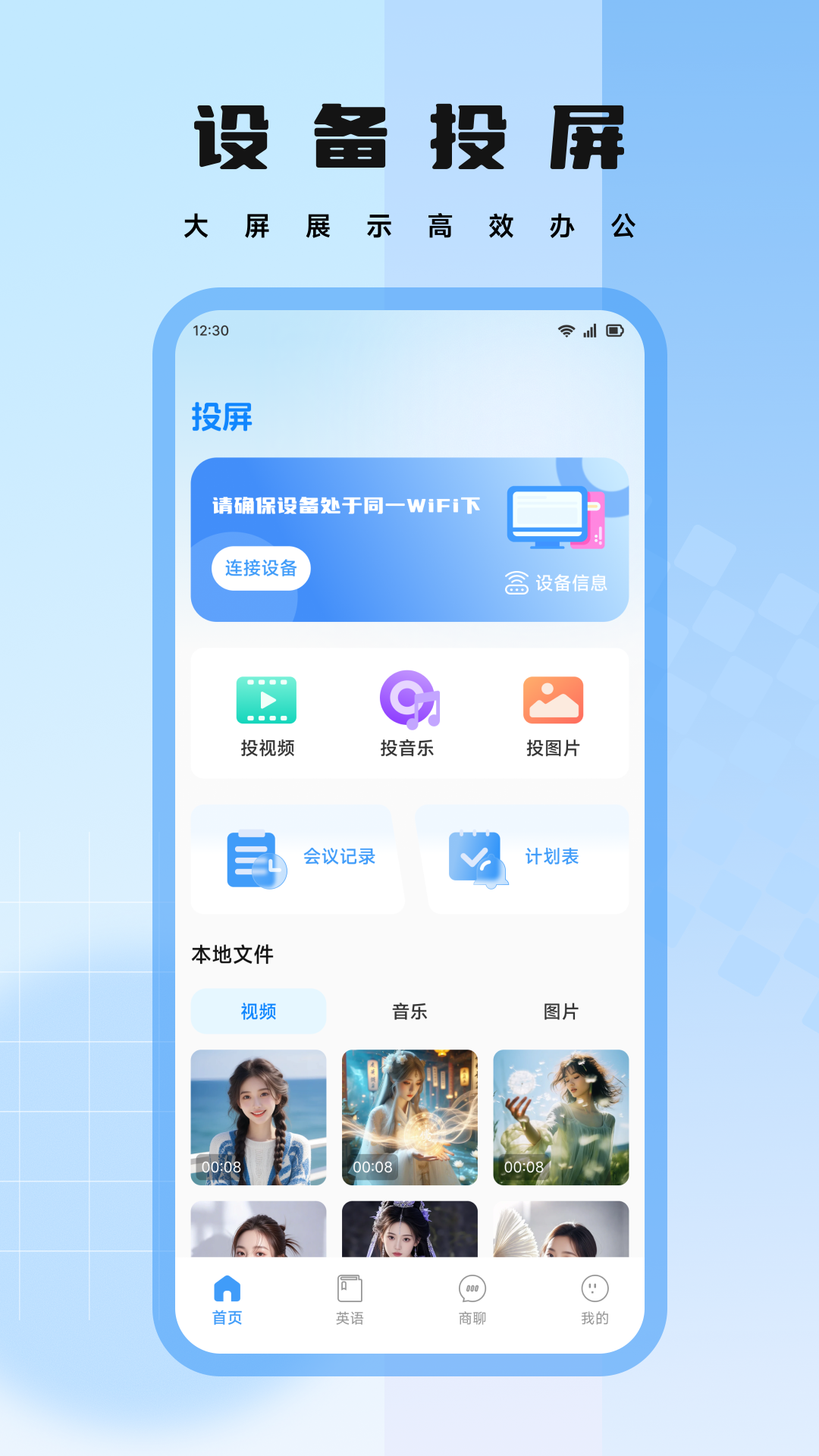 精彩截图-nimoo口语2026官方新版