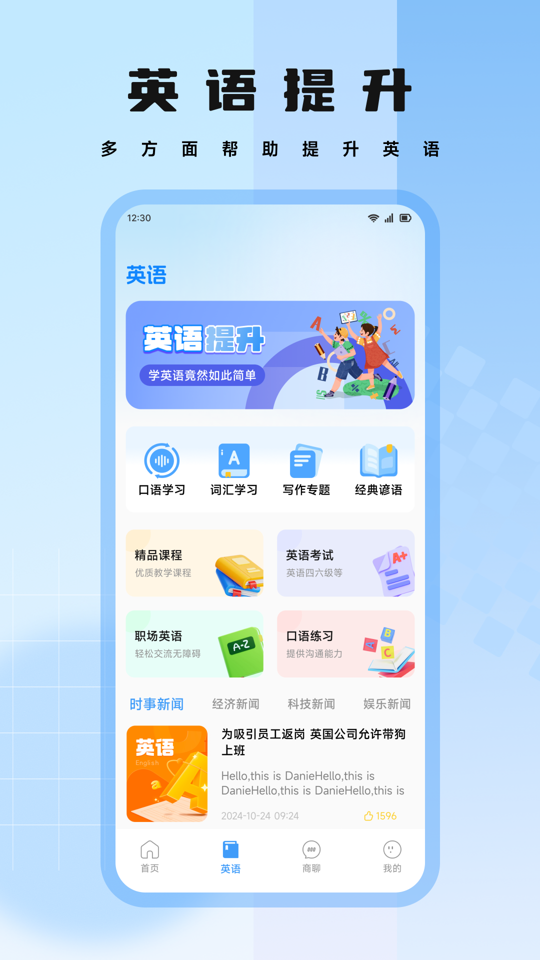 精彩截图-nimoo口语2026官方新版