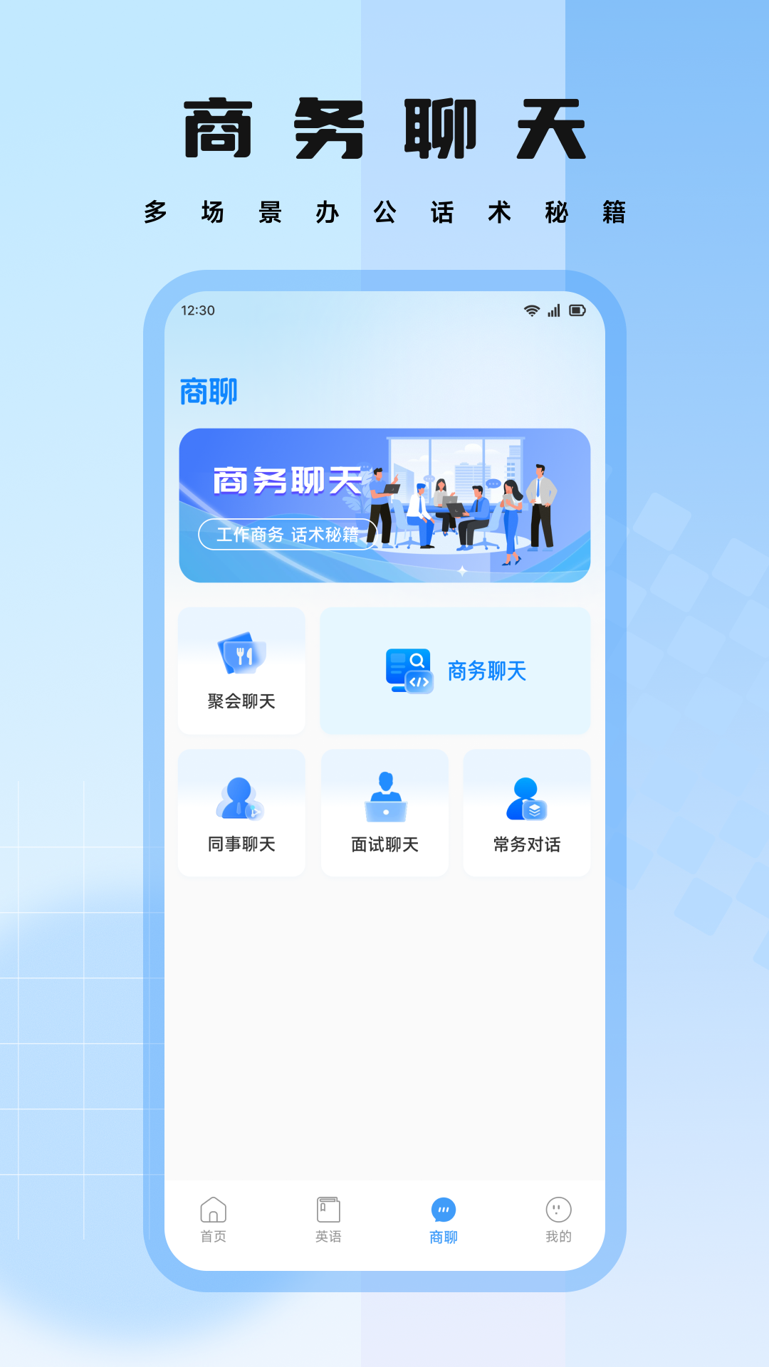 精彩截图-nimoo口语2026官方新版