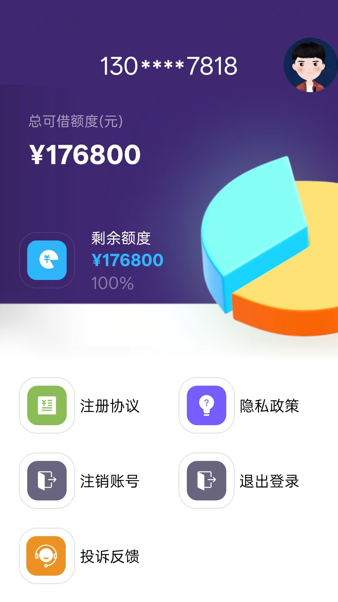 精彩截图-闪电借款2026官方新版