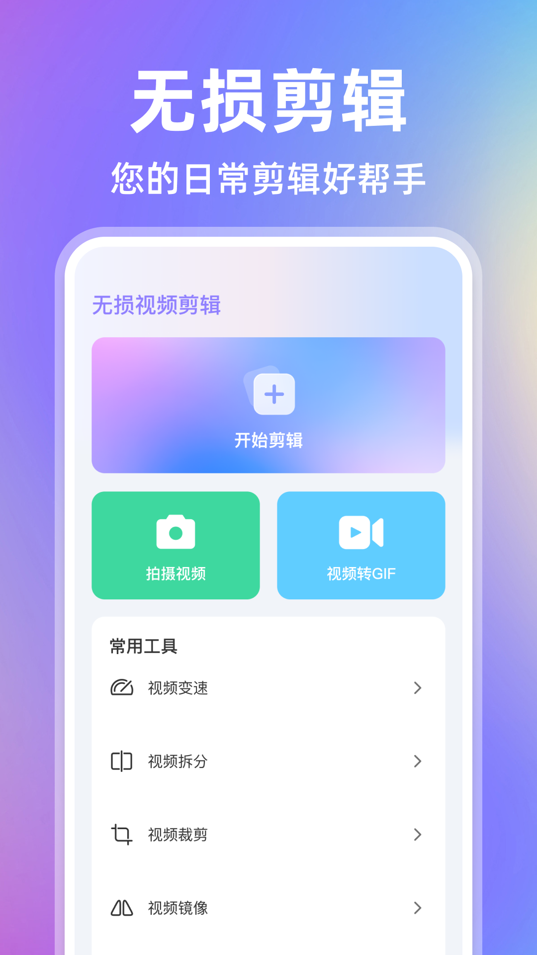精彩截图-无损视频剪辑2026官方新版