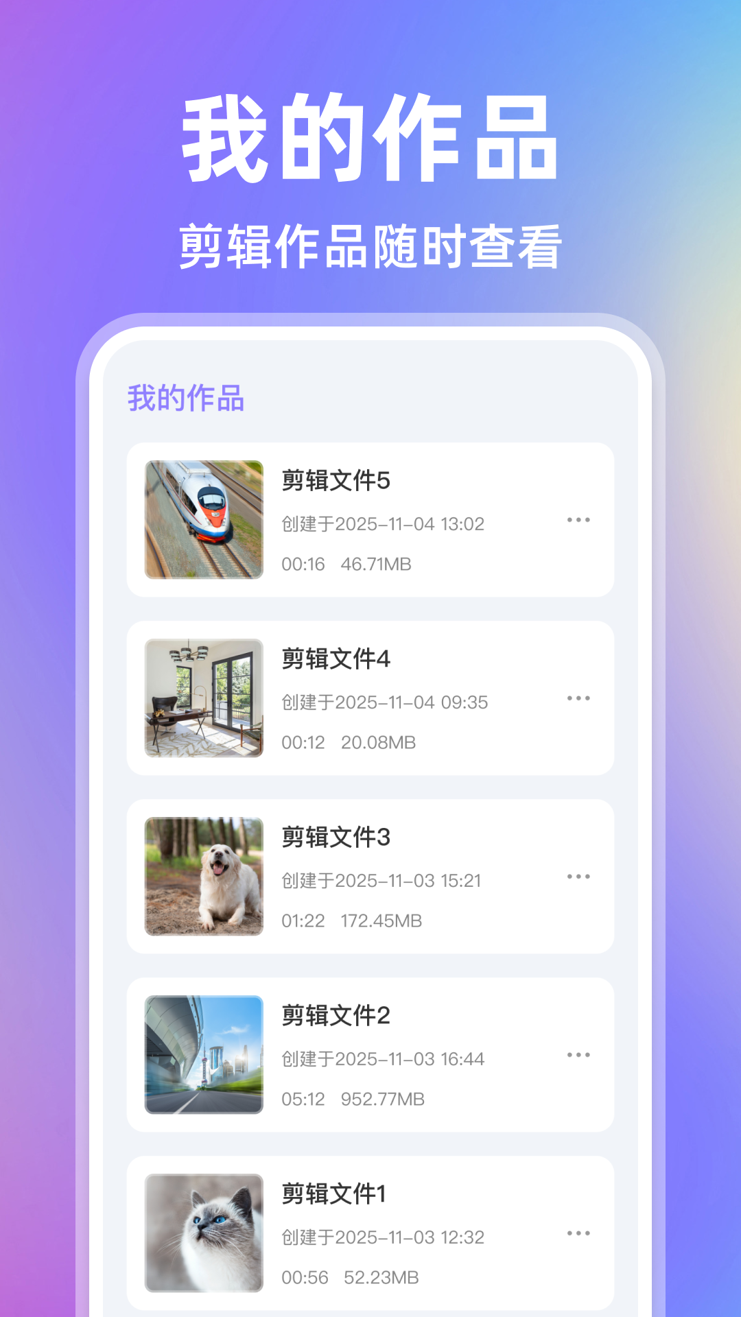 精彩截图-无损视频剪辑2026官方新版