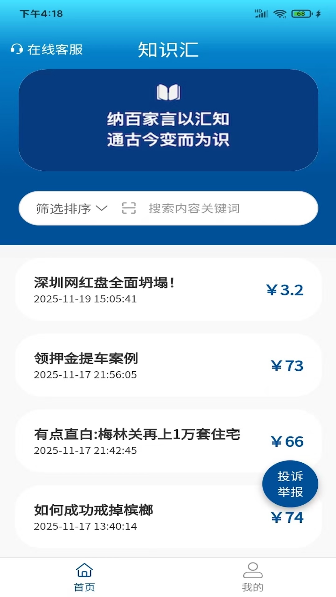 精彩截图-知识汇2026官方新版