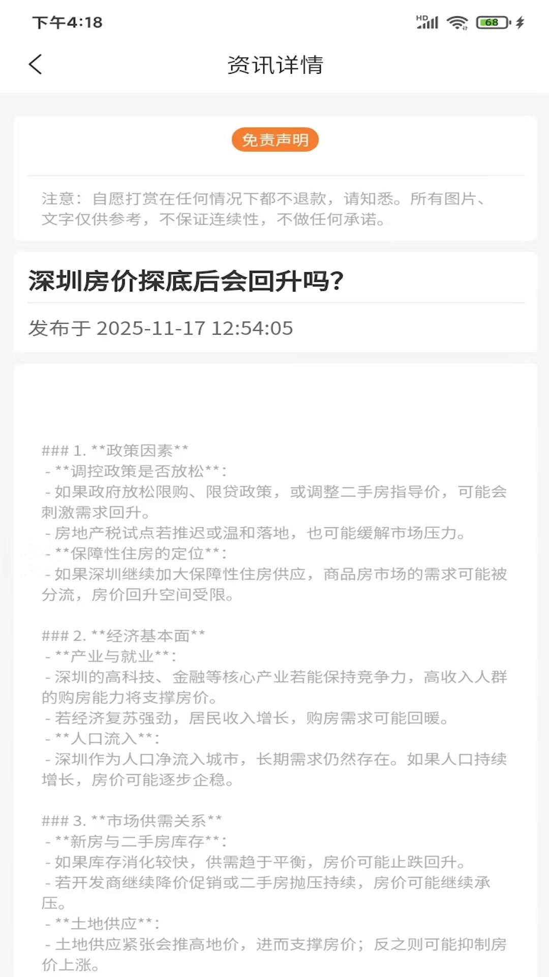 精彩截图-知识汇2026官方新版