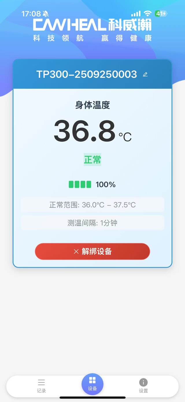 精彩截图-CWH CoreTemp APP2026官方新版