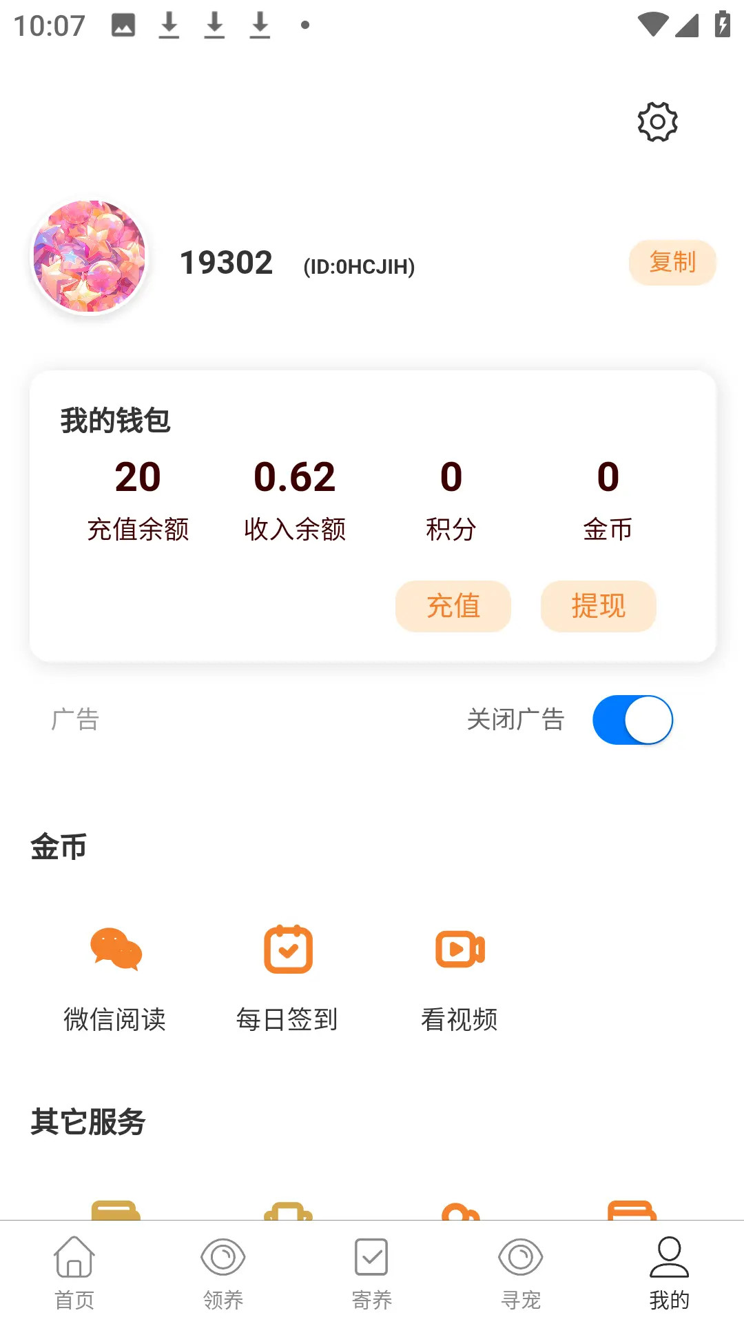 精彩截图-赚钱猫2026官方新版