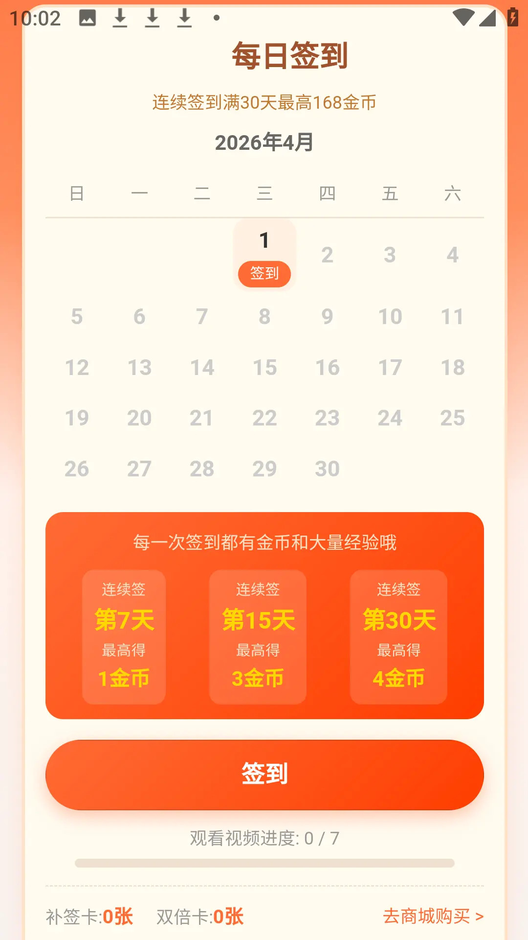 精彩截图-赚钱猫2026官方新版