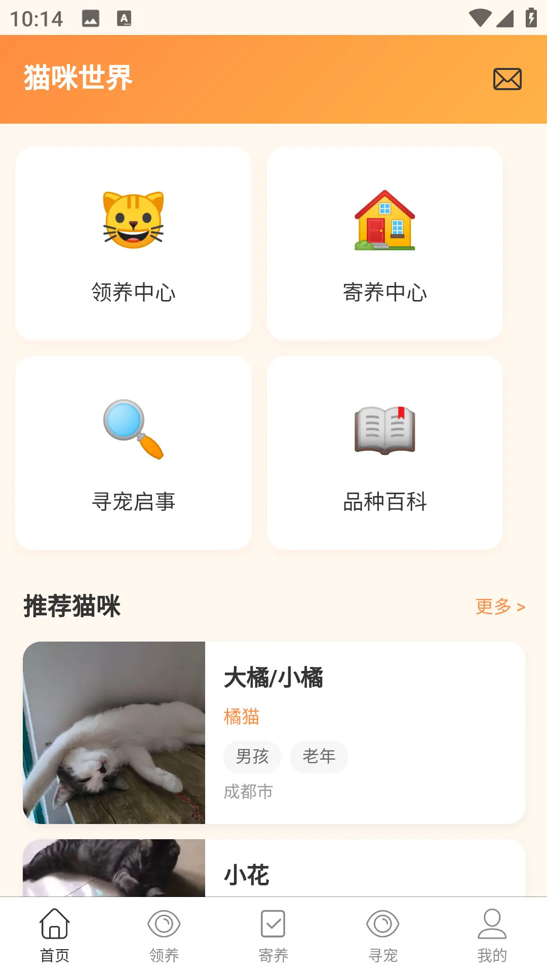 精彩截图-赚钱猫2026官方新版