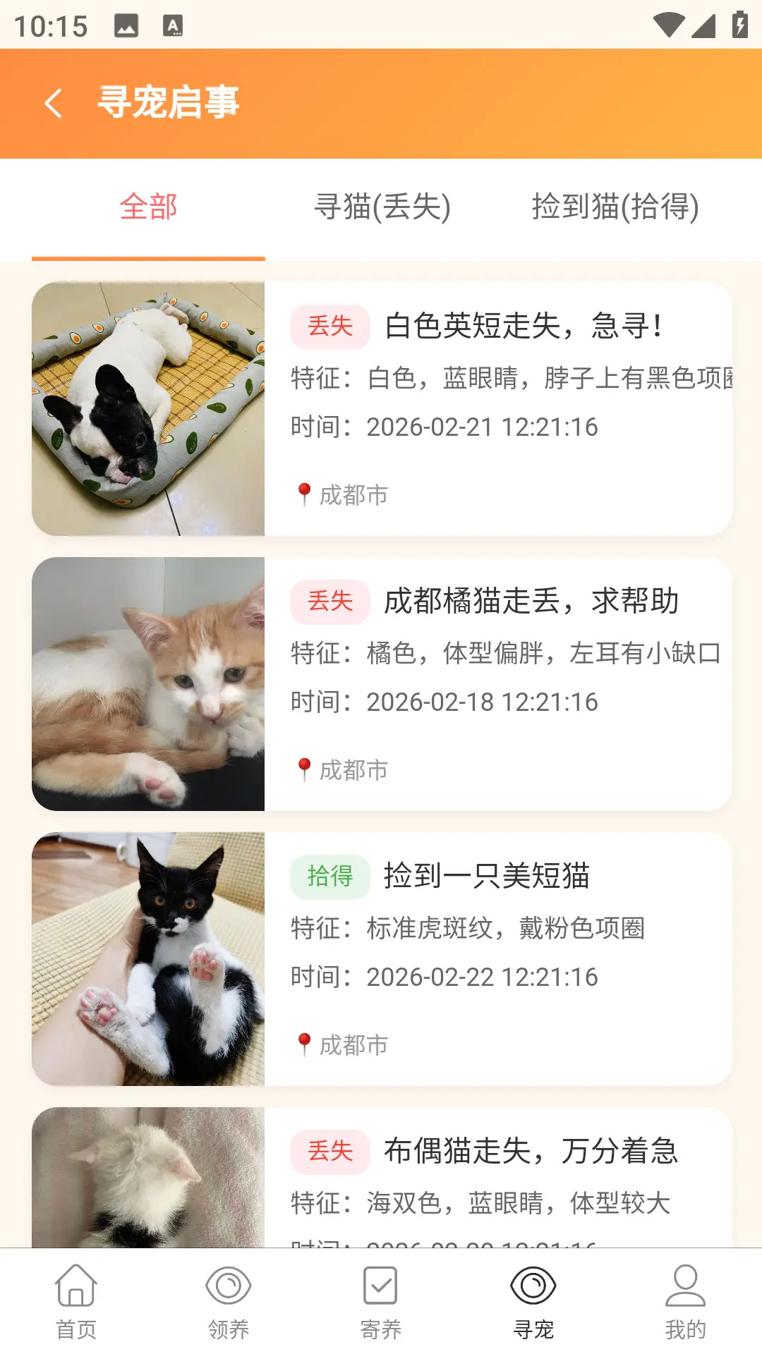 精彩截图-赚钱猫2026官方新版