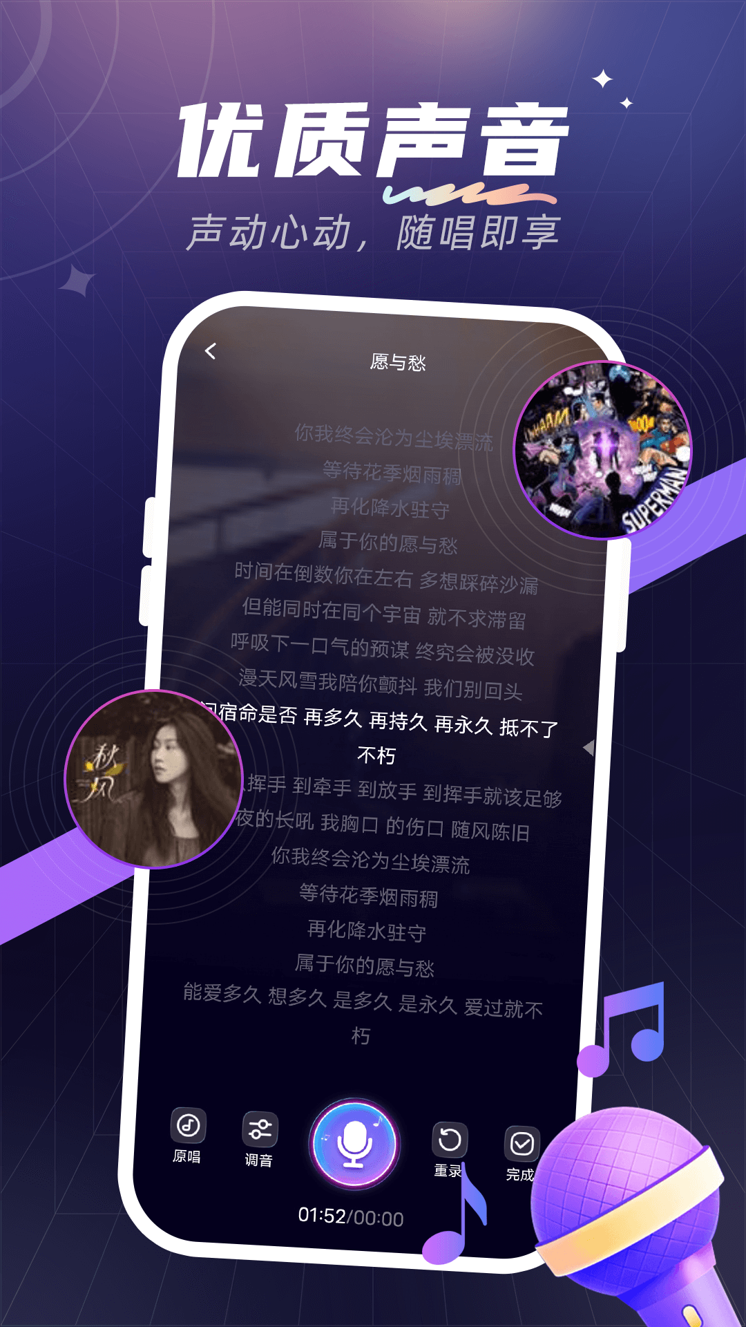 精彩截图-全民唱歌K歌2026官方新版