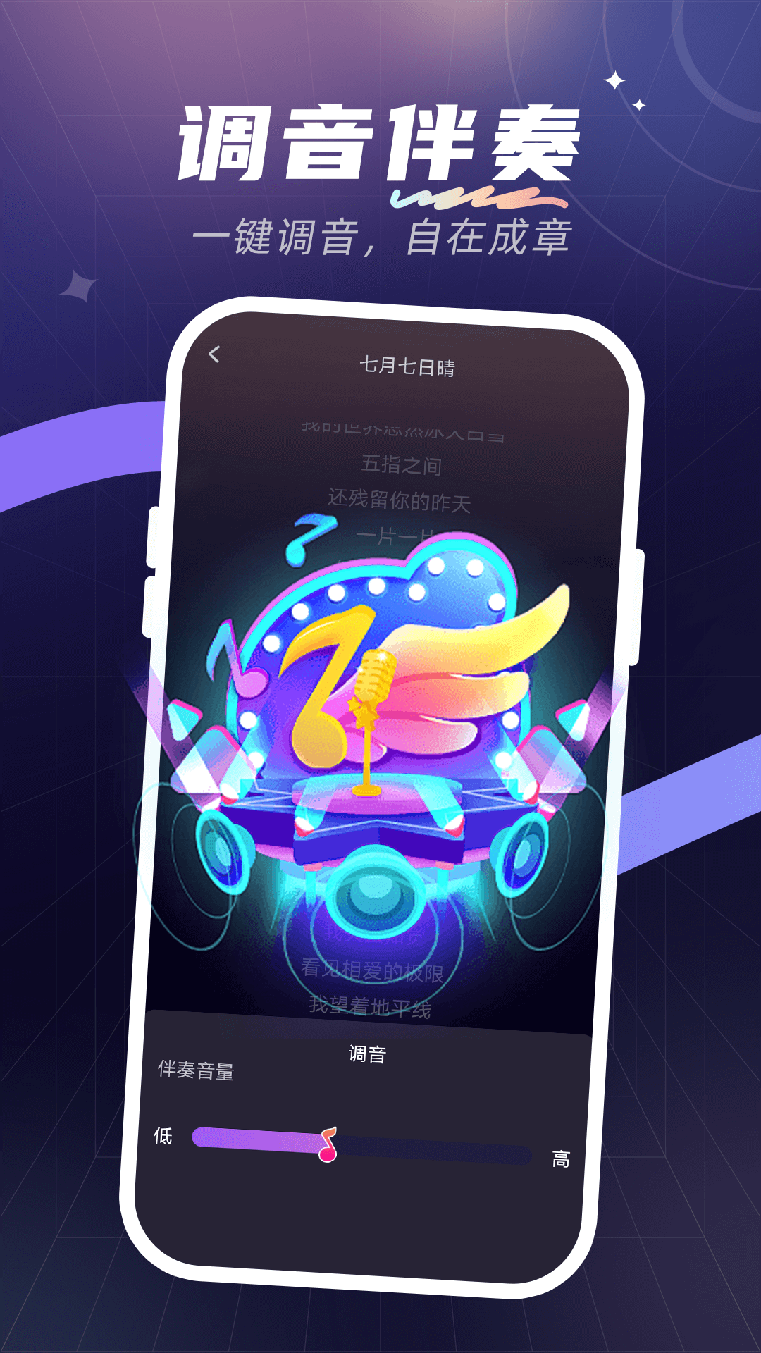 精彩截图-全民唱歌K歌2026官方新版