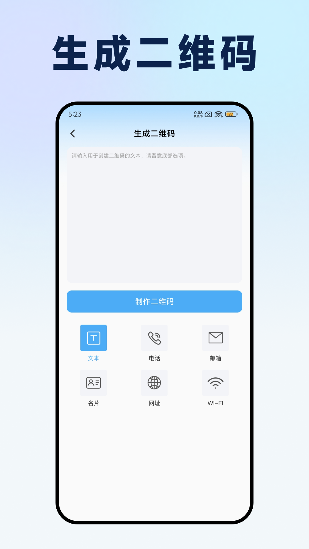 精彩截图-二维码扫描器Pro2026官方新版