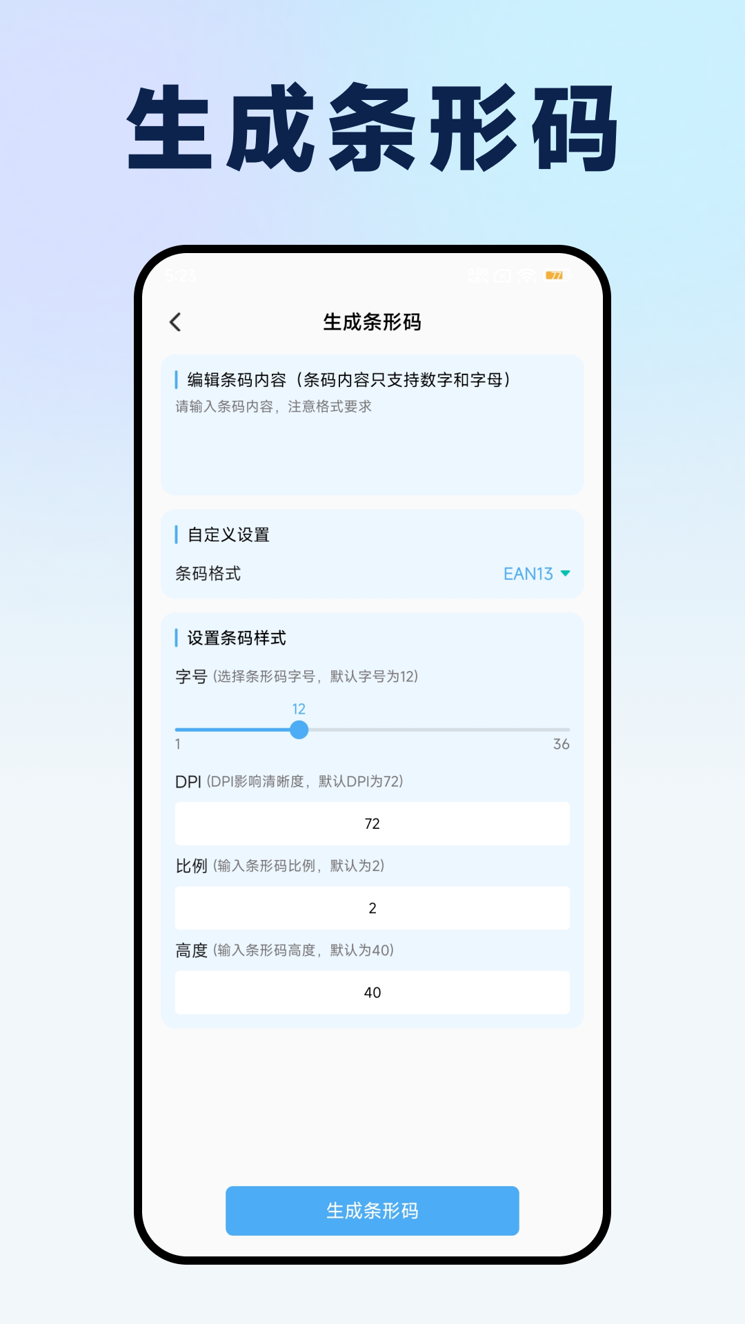 精彩截图-二维码扫描器Pro2026官方新版