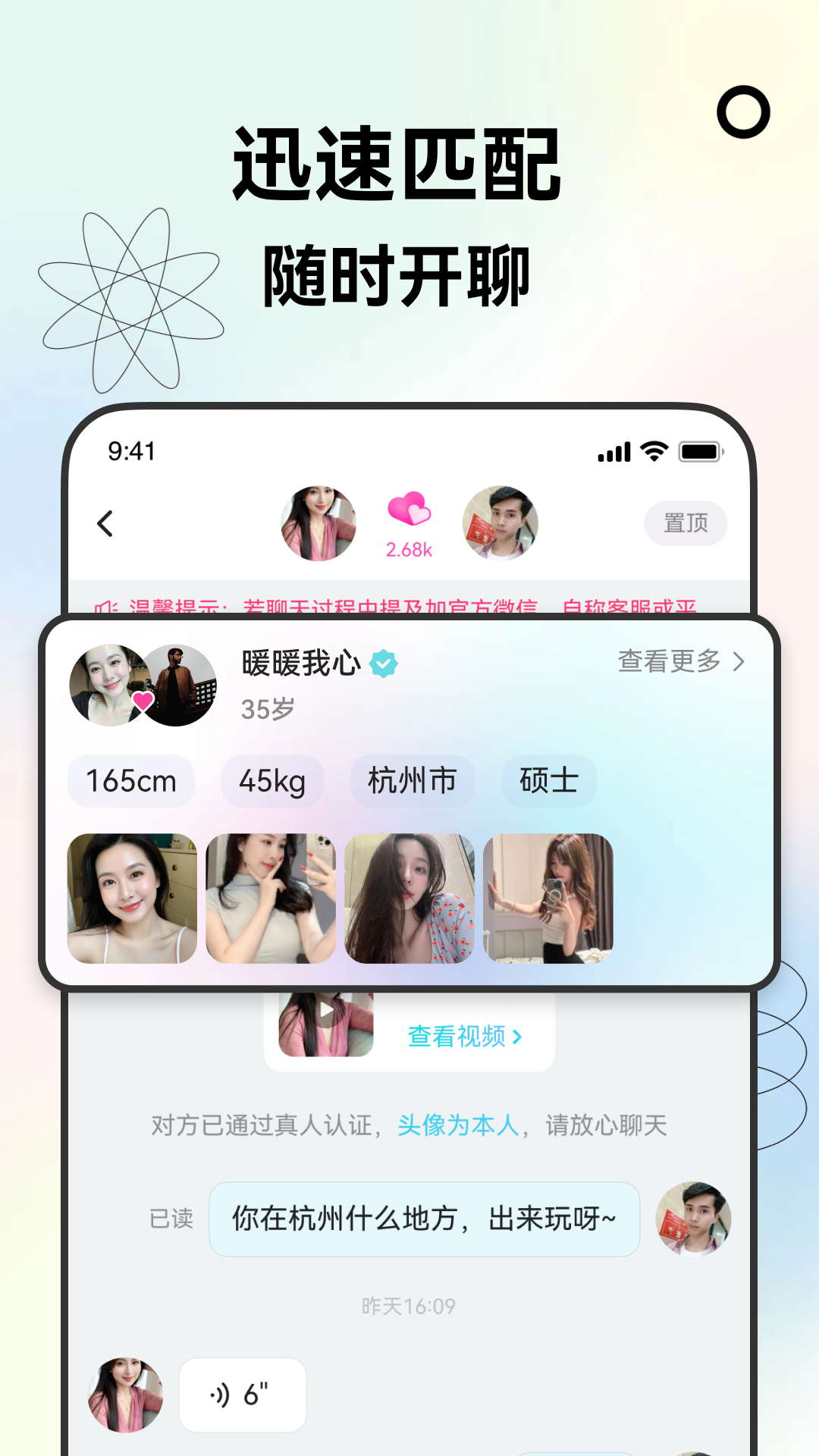 精彩截图-遇知音2026官方新版