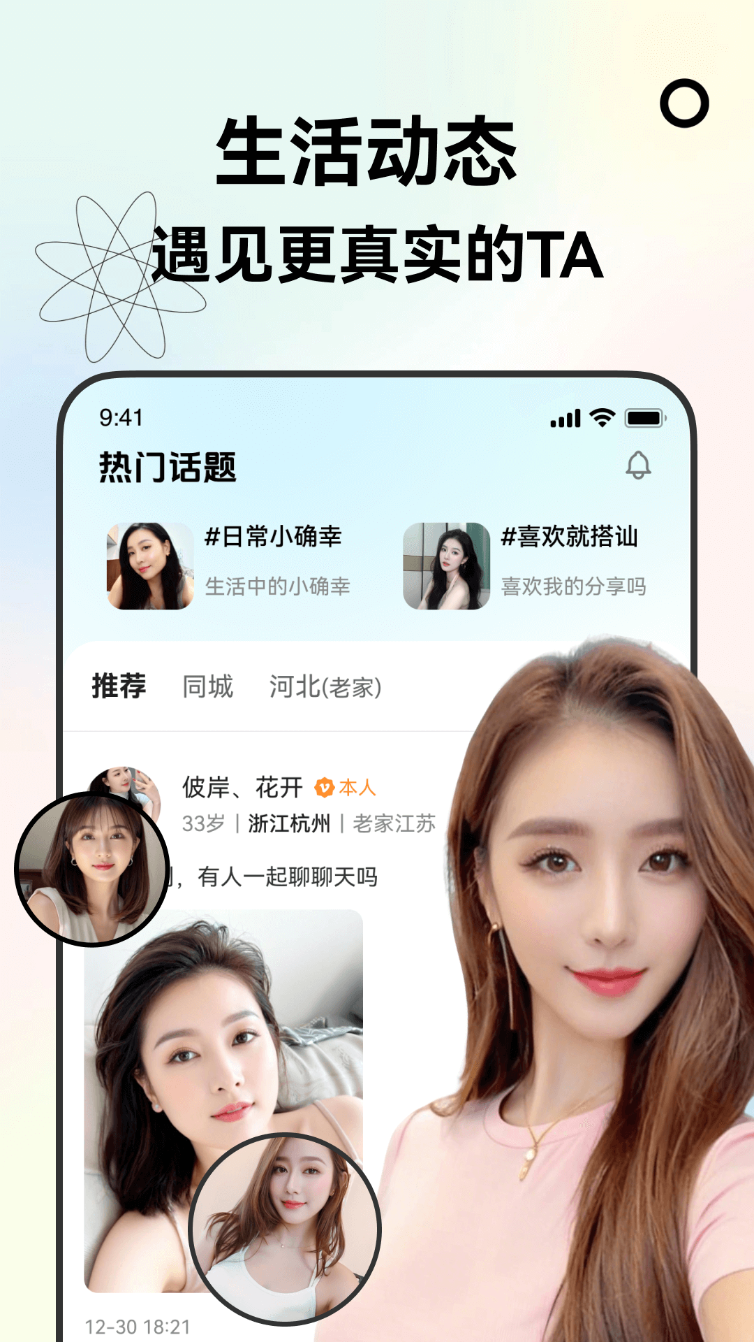 精彩截图-遇知音2026官方新版