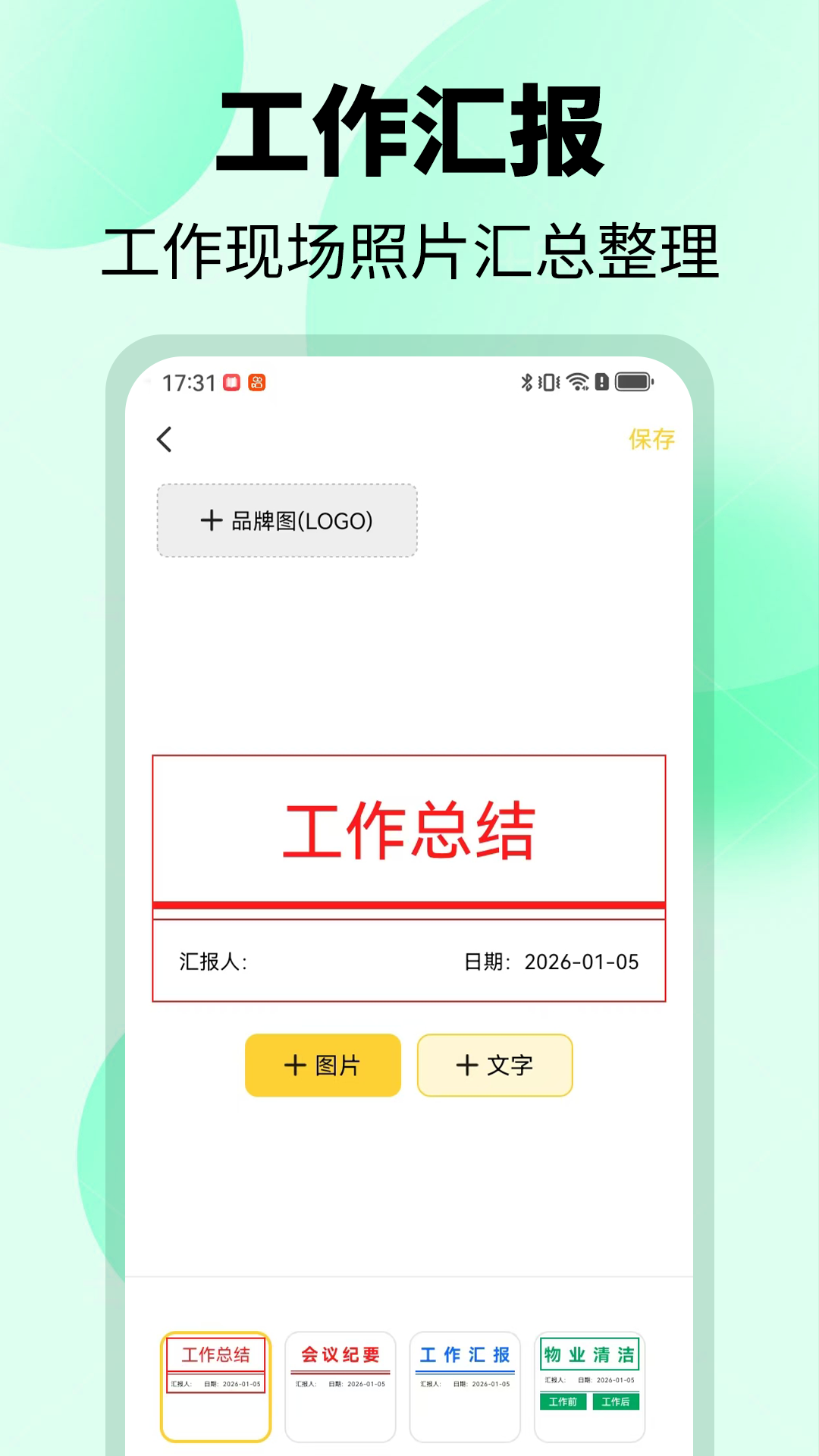 精彩截图-易改水印工作相机2026官方新版