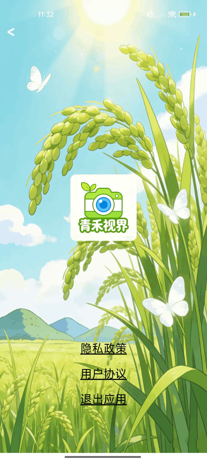 精彩截图-青禾视界2026官方新版